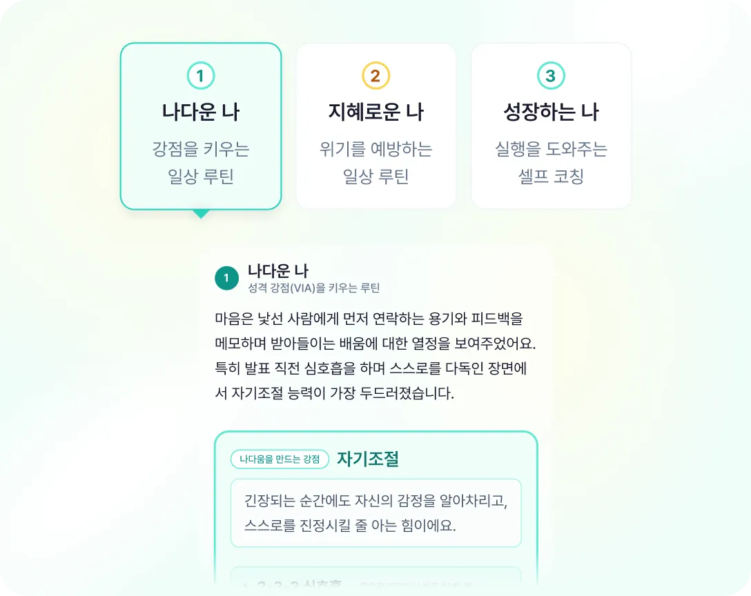 미래로 가는 도구 화면